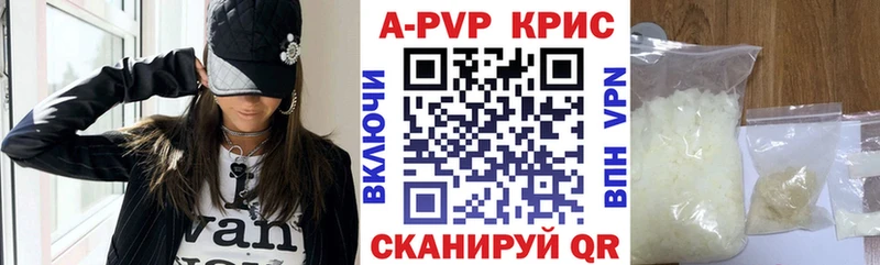 A PVP Crystall  где можно купить наркотик  kraken ссылки  маркетплейс клад  Южно-Сахалинск 