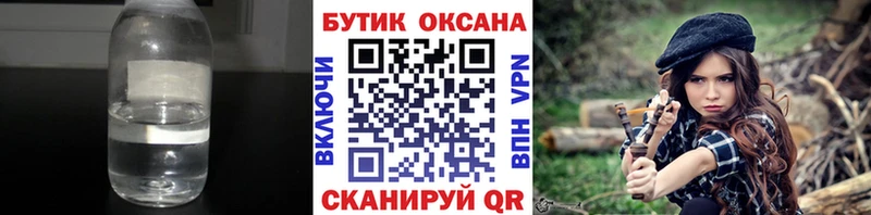 Бутират 99% Южно-Сахалинск