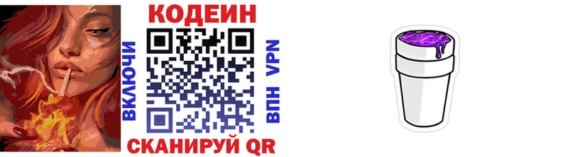 где продают   MEGA зеркало  Кодеин напиток Lean (лин)  Южно-Сахалинск 