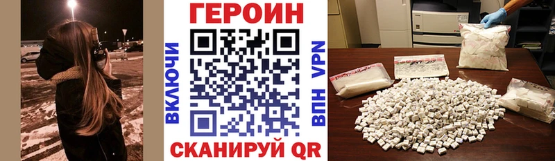 ГЕРОИН белый  Южно-Сахалинск 