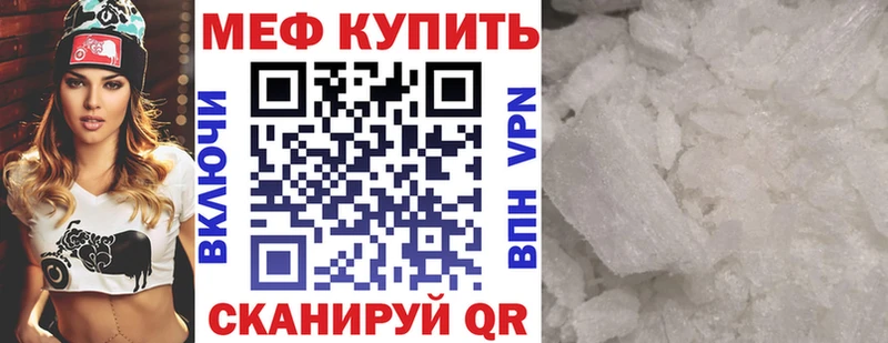 Меф VHQ  ОМГ ОМГ ссылка  Южно-Сахалинск  купить  цена 