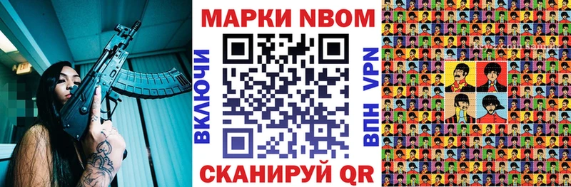 Марки NBOMe 1,8мг даркнет сайт ОМГ ОМГ рабочий сайт Южно-Сахалинск
